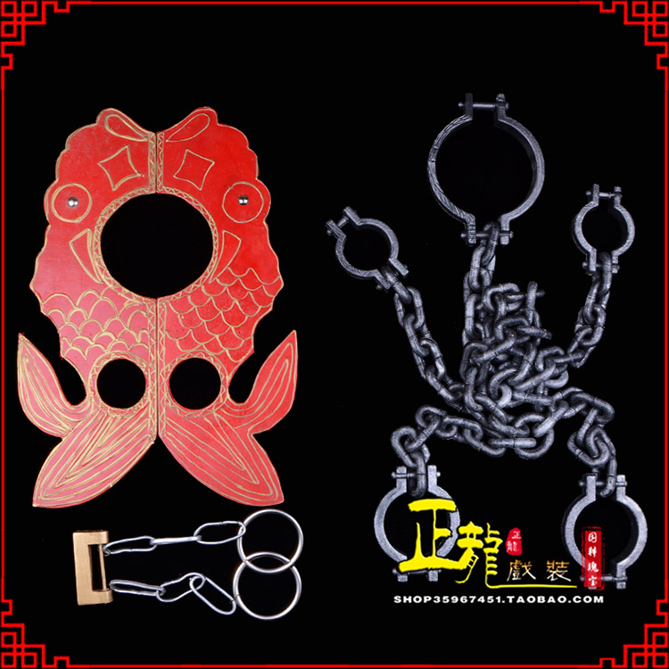 岑巩戏曲道具金银鱼夹锁戏剧枷戏曲影视囚犯枷锁 苏三鱼枷