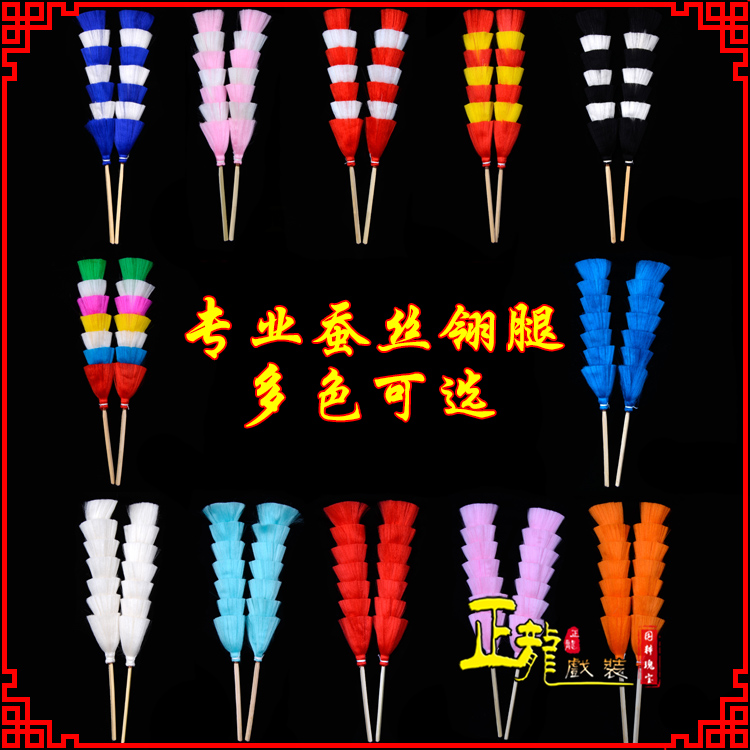 岑巩武生紫金冠武旦穆桂英翎座俏花旦 蚕丝翎腿