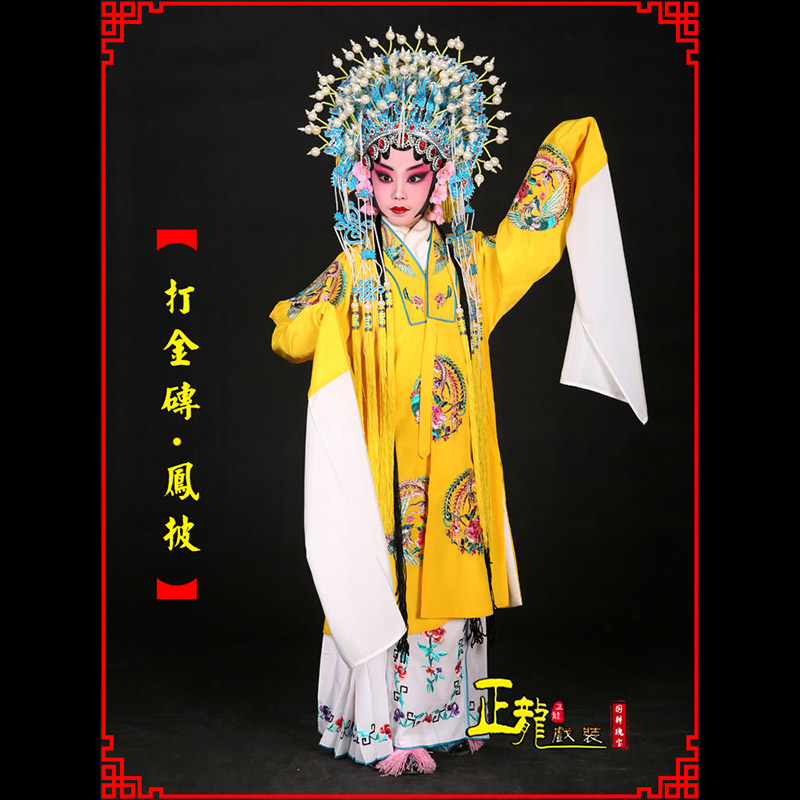 岑巩花旦打金砖皇后贵妃女皇凤披