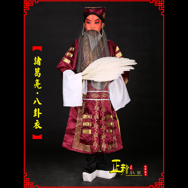 岑巩京剧诸葛亮法衣吕洞宾道袍普八卦衣