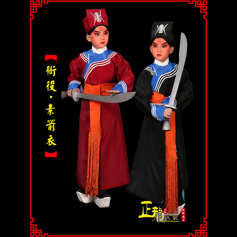 岑巩京剧衙役公差捕快林冲夜奔 素箭衣