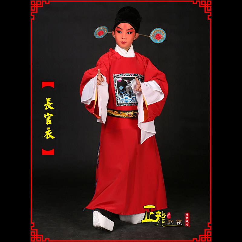 岑巩男状元县太爷七品芝麻长官衣