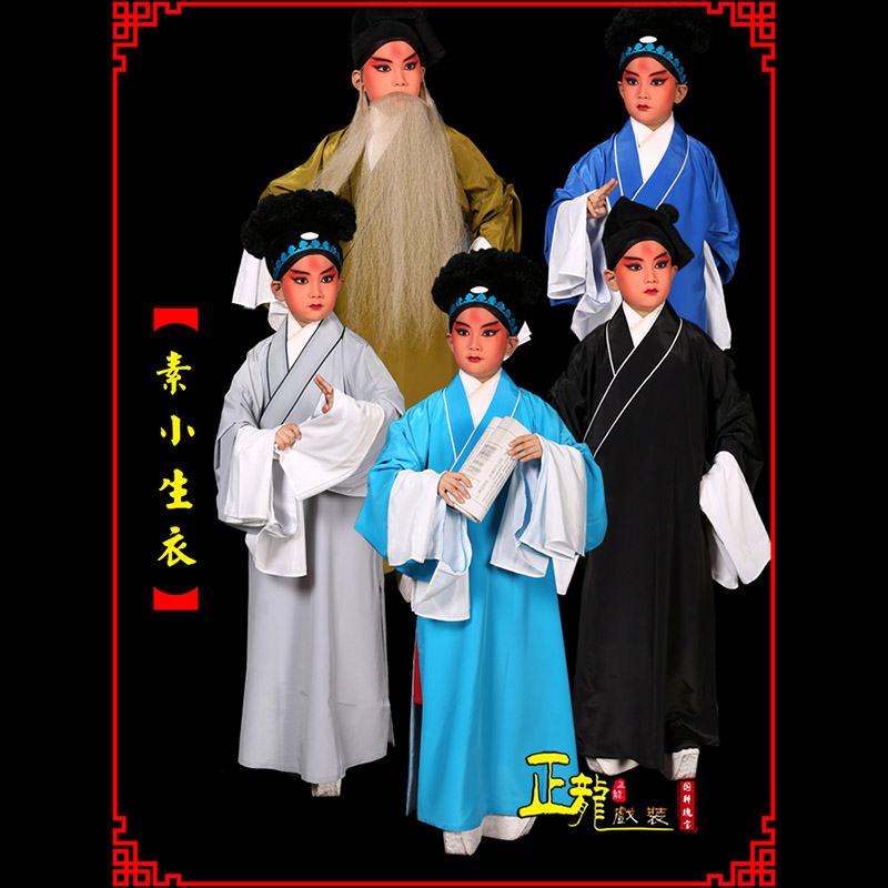 岑巩京剧老生道袍许仙素褶子 素小生衣