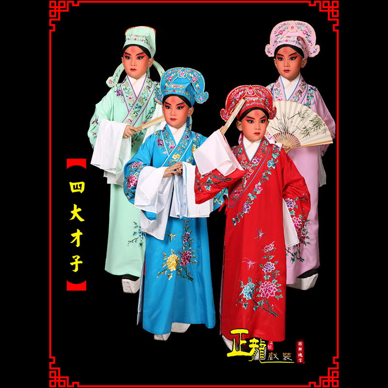 岑巩京剧四大才子公子秀才褶子 小生衣
