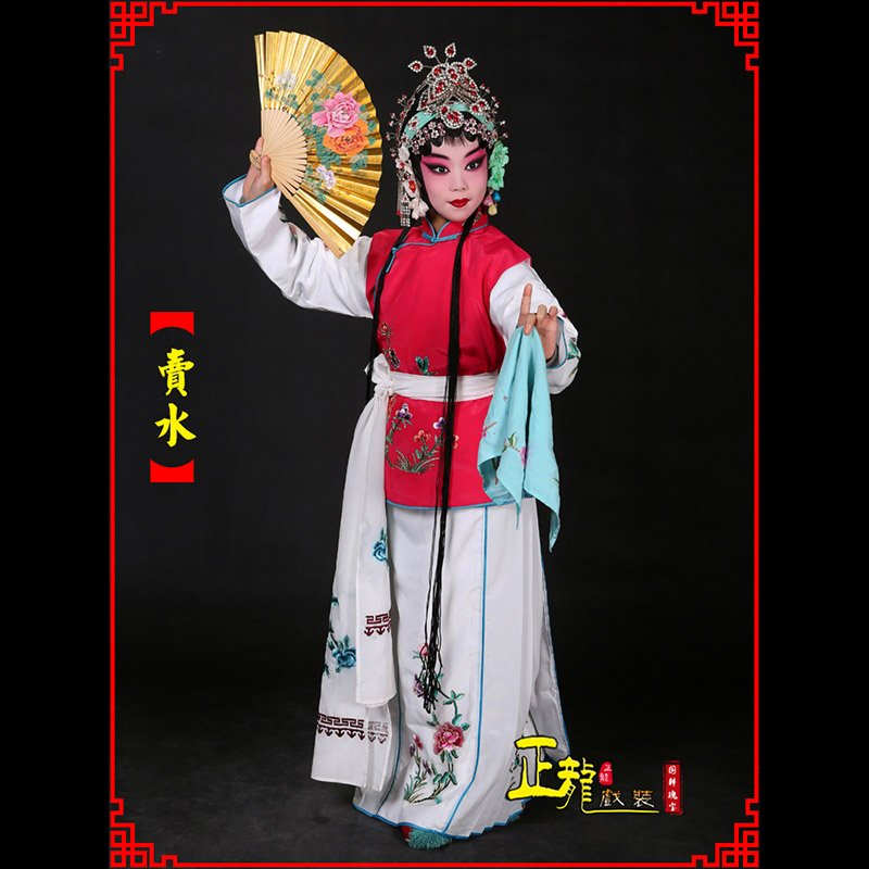 岑巩京剧花旦小衣包丫鬟坎肩小旦卖水