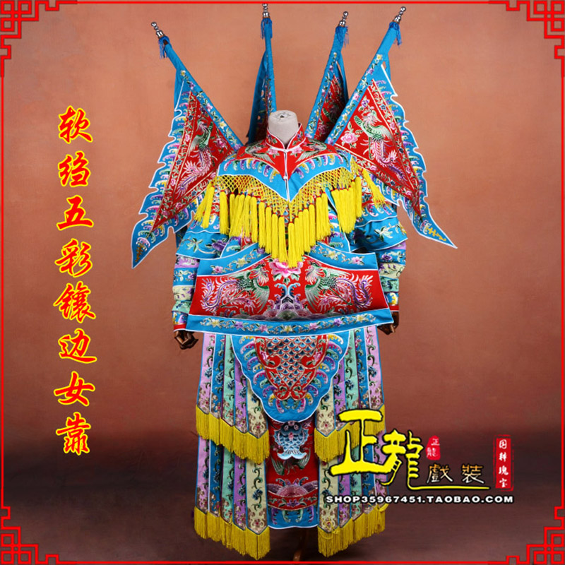 岑巩穆桂英刀马旦武旦 软绉五彩镶边女靠