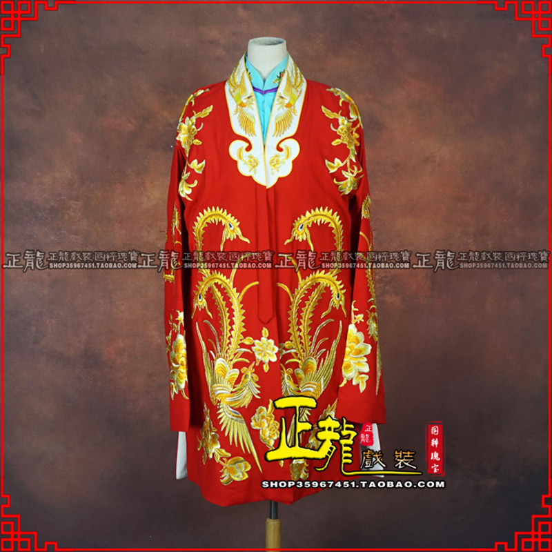 岑巩花旦锁麟囊 软绉飞凤三黄凤披